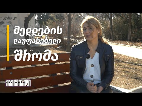 ია ხელაძე: მედდების დაუფასებელი შრომა